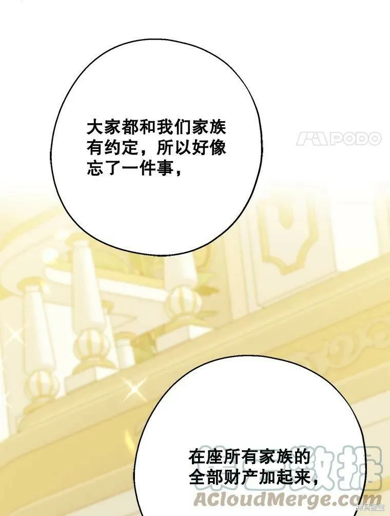 第46话 第65页
