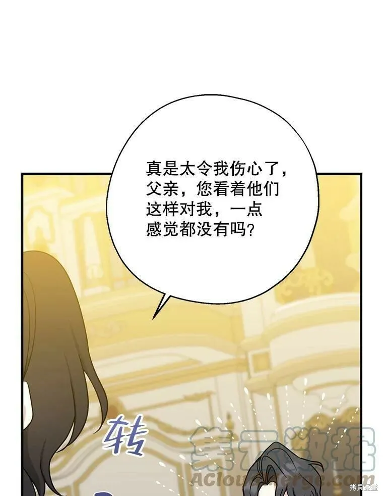 第46话 第73页