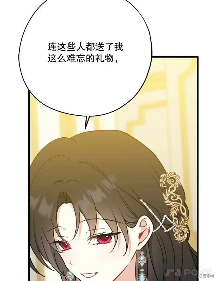 第46话 第75页