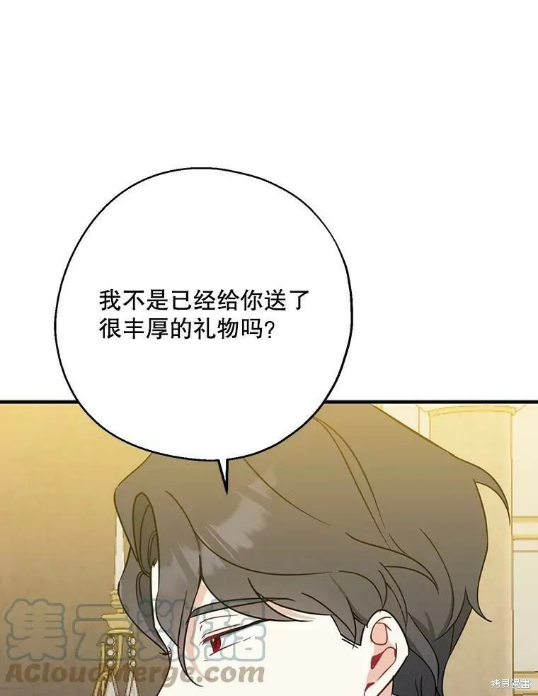 第46话 第77页