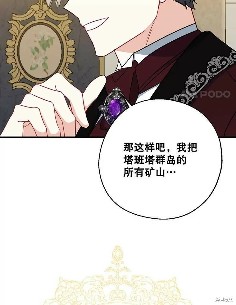 第46话 第78页