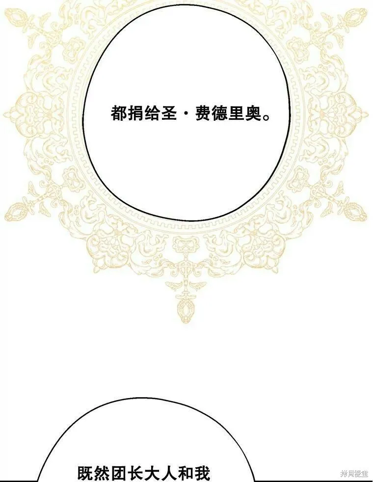 第46话 第79页