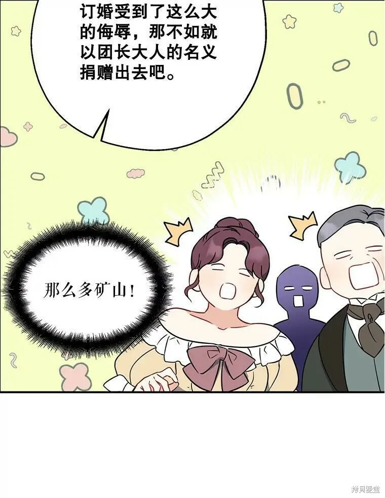 第46话 第80页