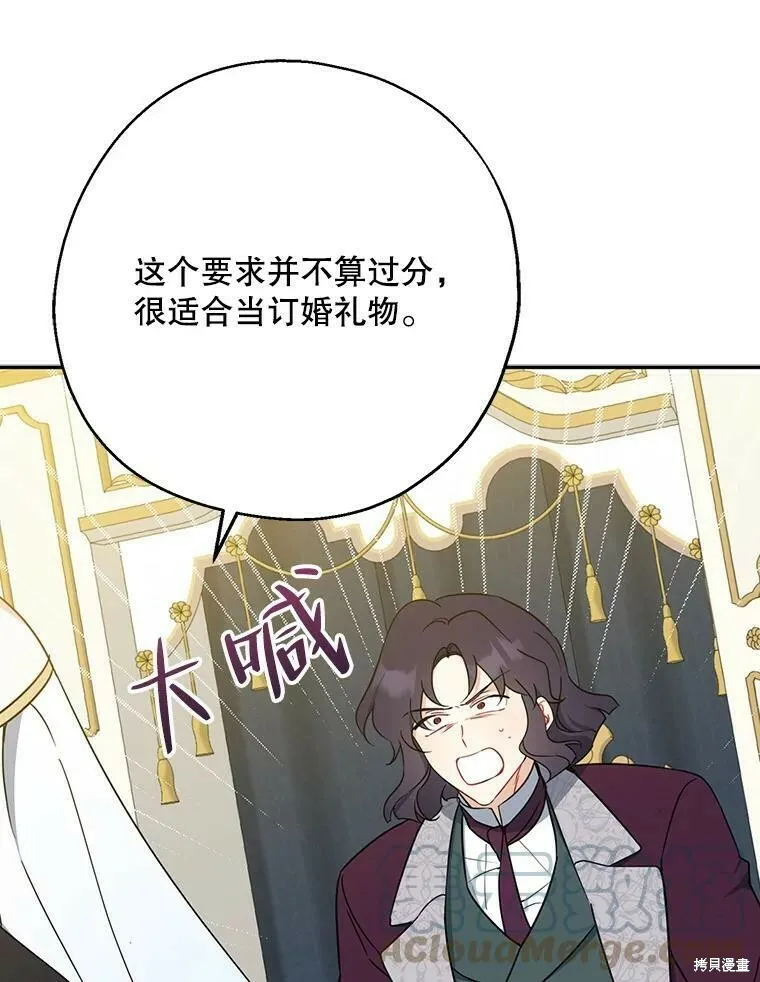 第46话 第85页