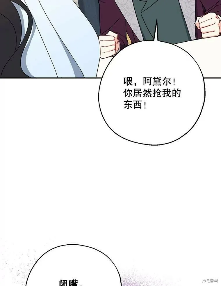 第46话 第86页