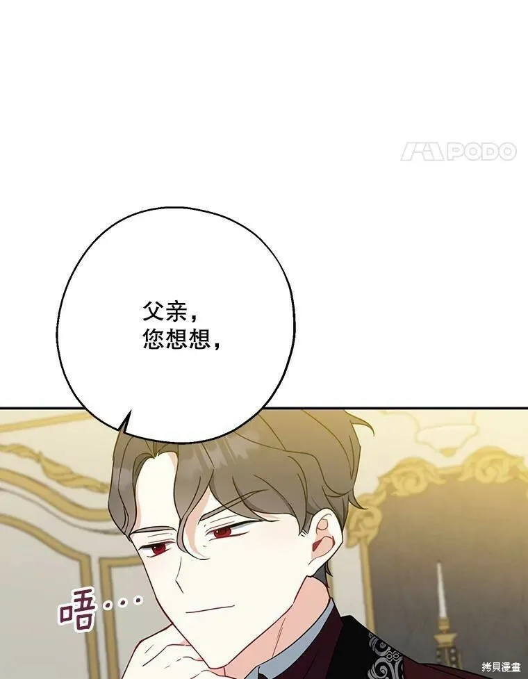 第46话 第88页