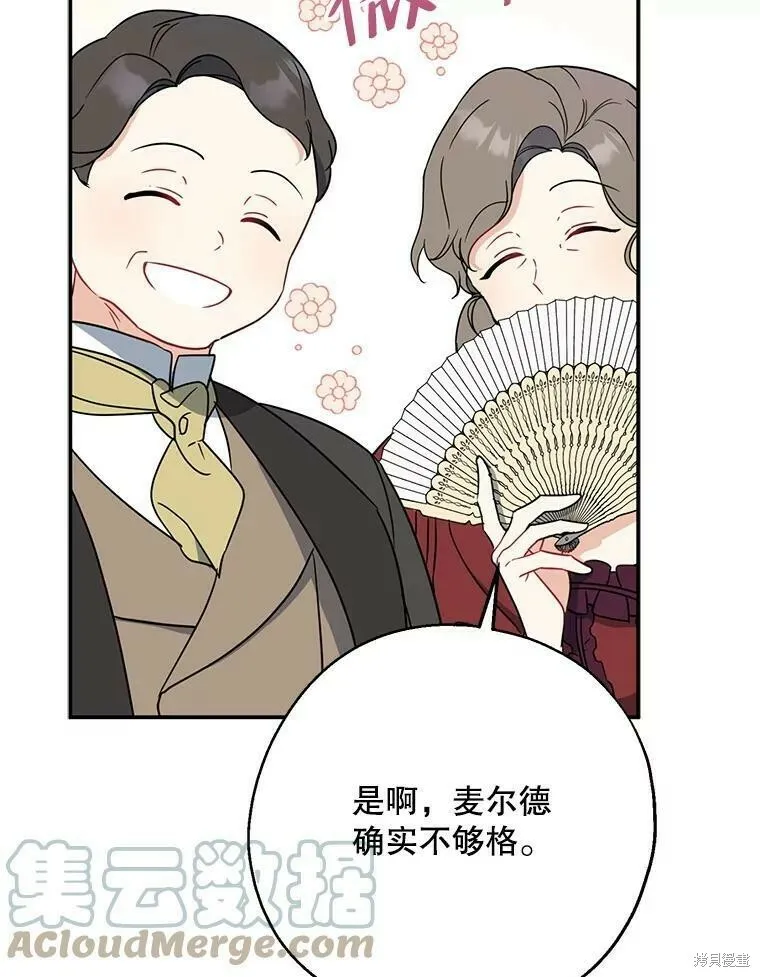 第46话 第97页