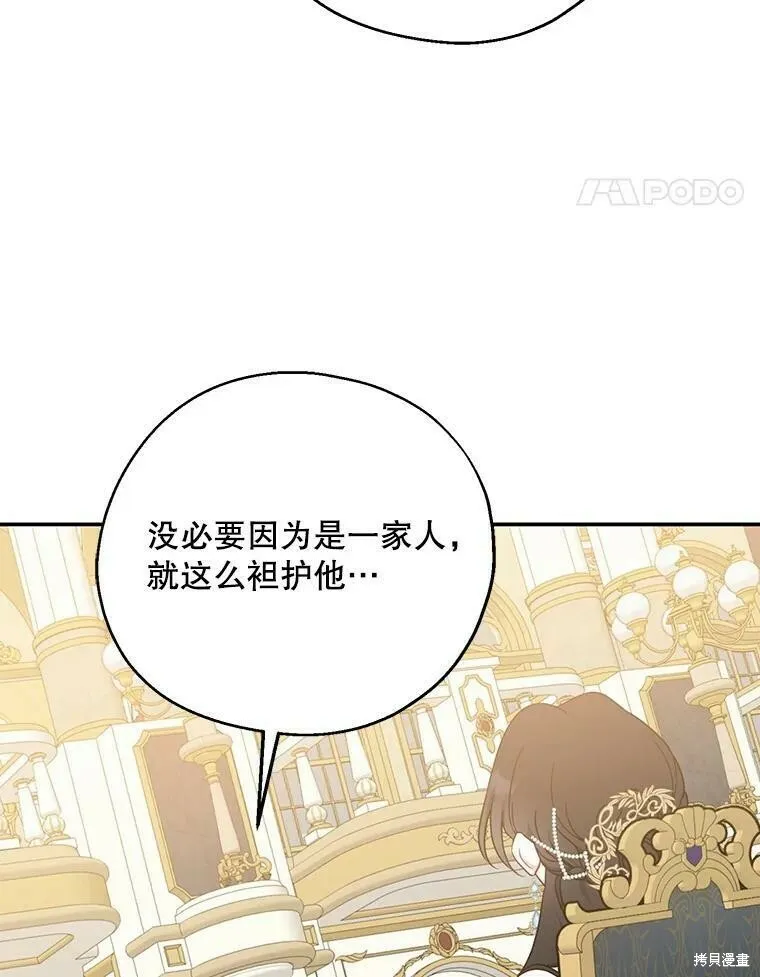 第46话 第98页