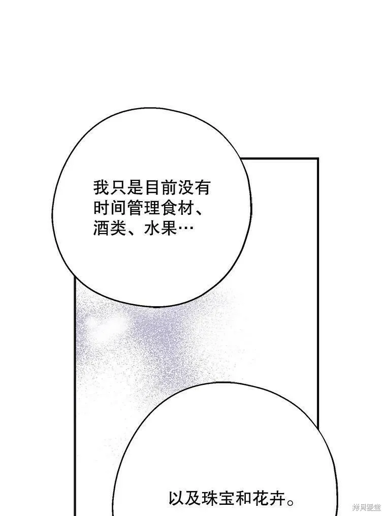 第46话 第102页