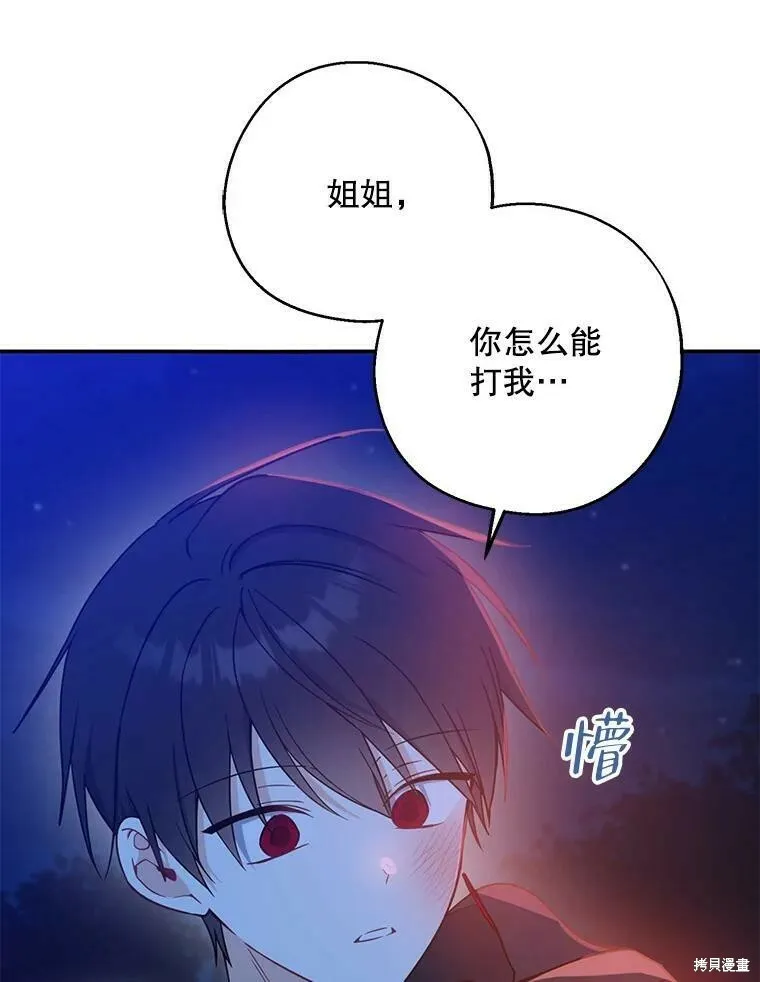 第48话 第3页