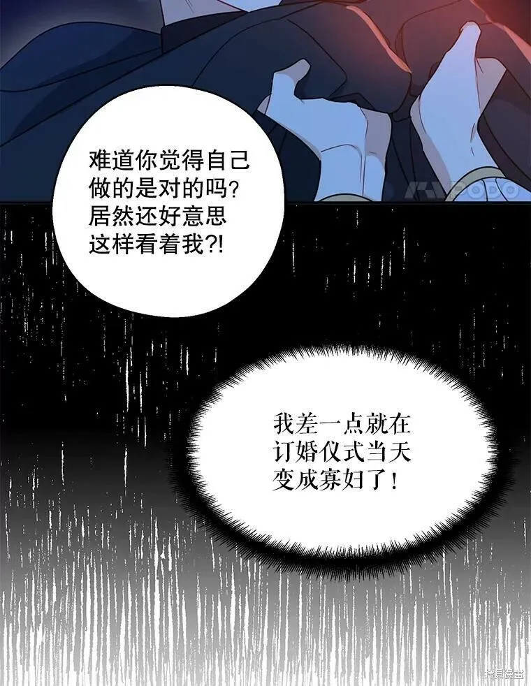 第48话 第4页