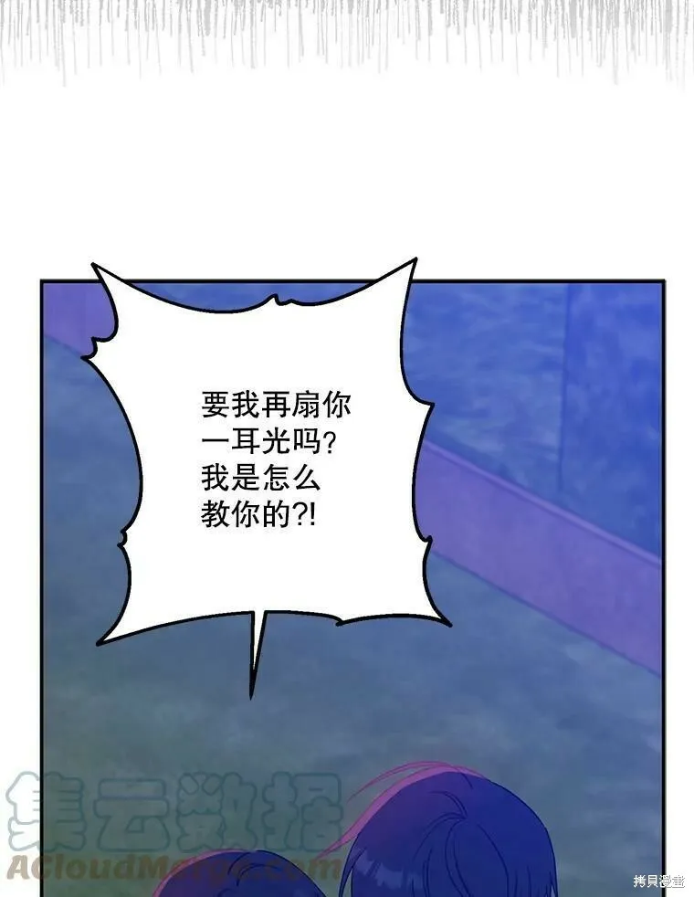 第48话 第5页