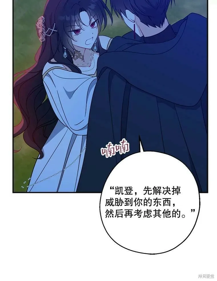 第48话 第6页