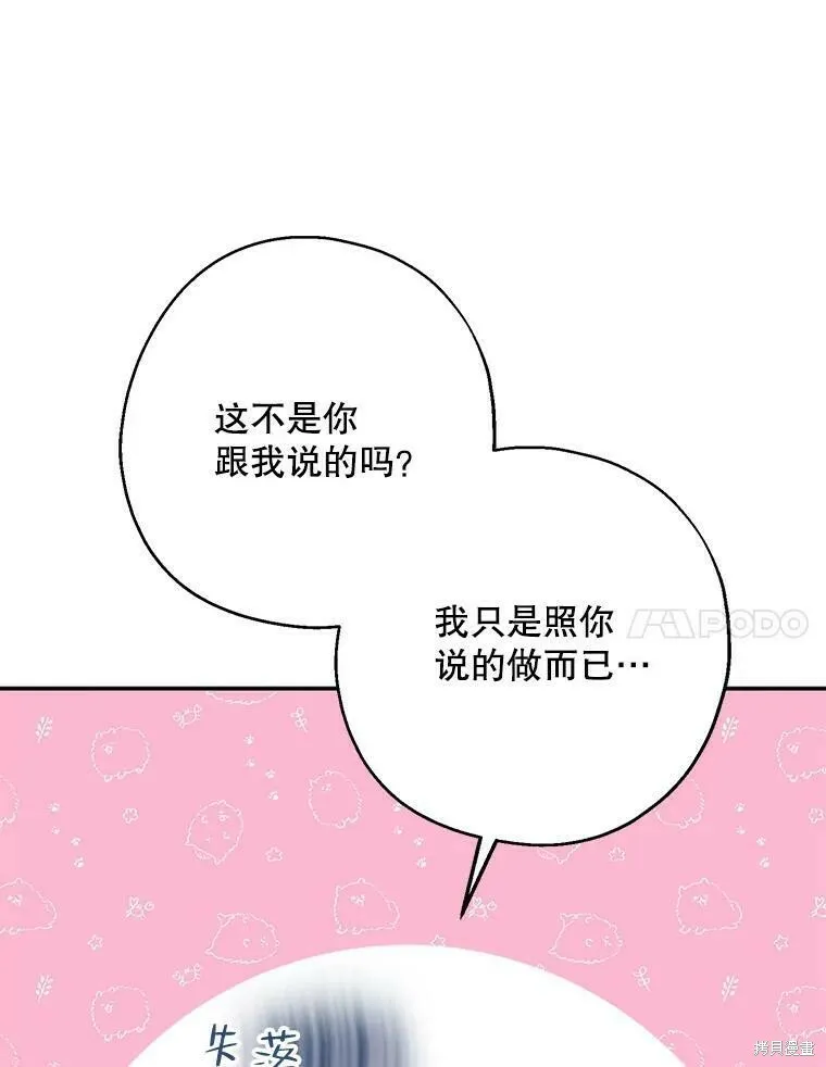 第48话 第7页