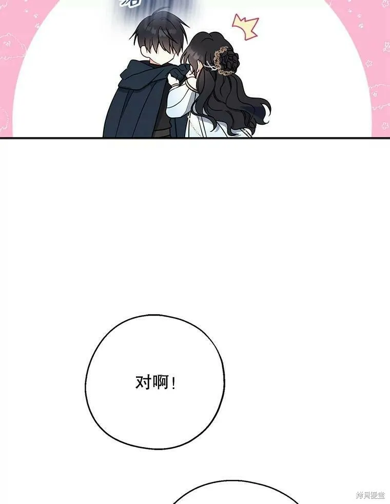 第48话 第8页