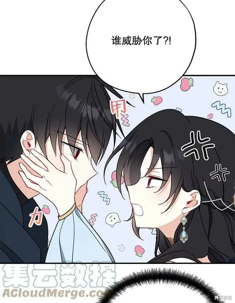 第48话 第9页