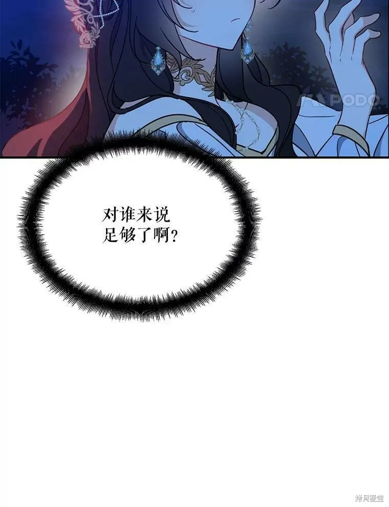 第48话 第14页