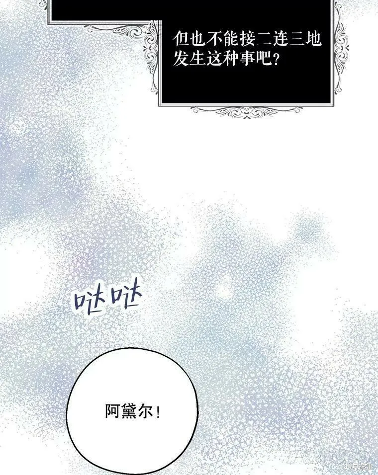 第48话 第20页