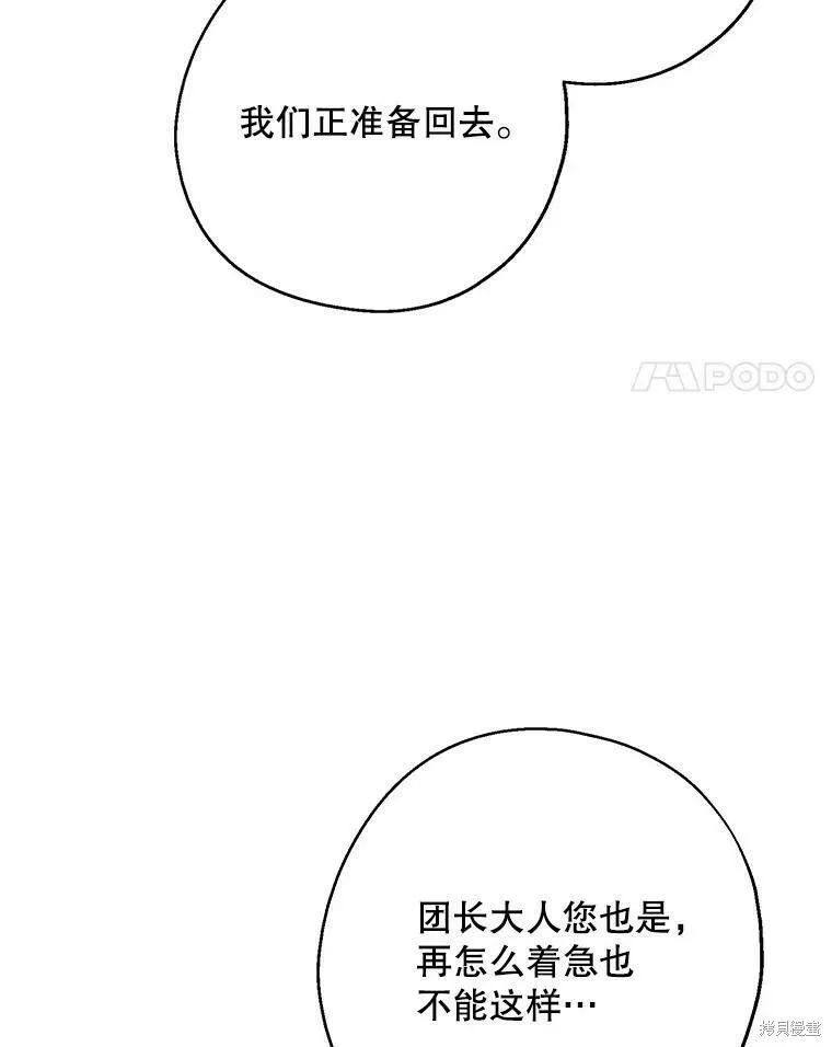 第48话 第24页