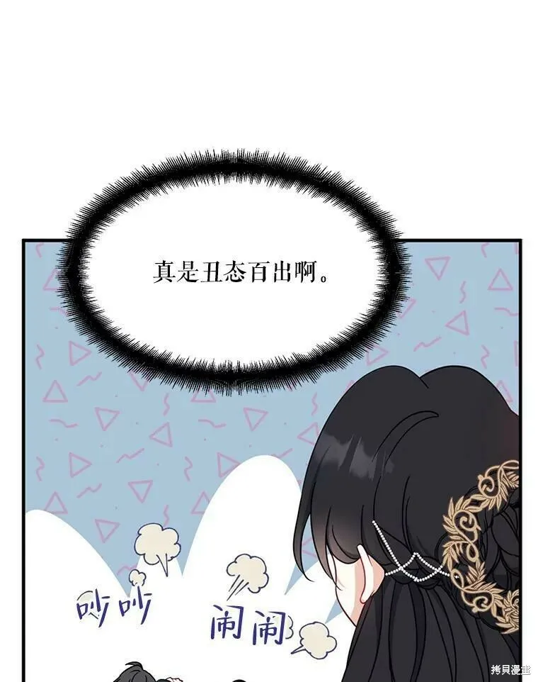 第48话 第34页