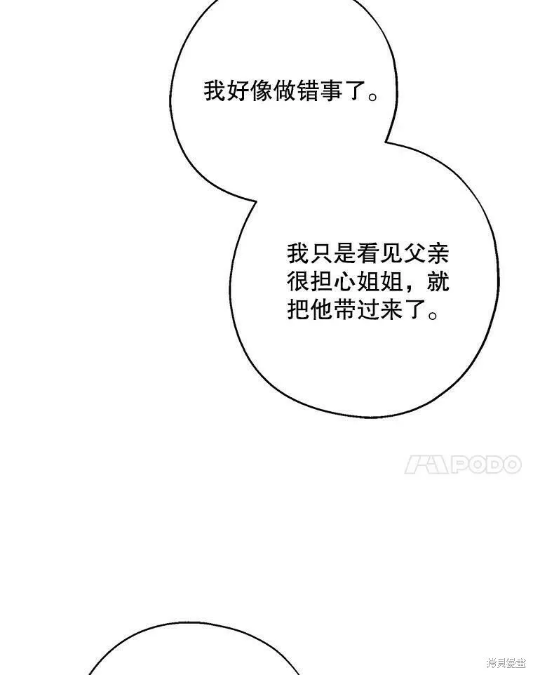 第48话 第38页
