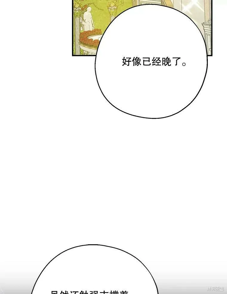 第48话 第47页