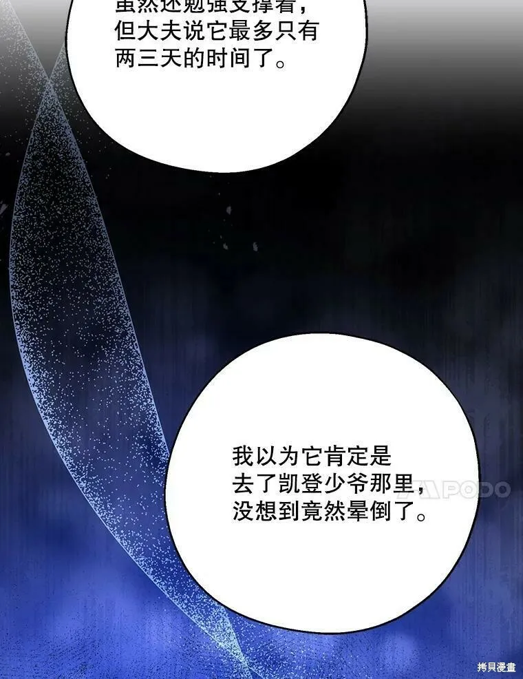 第48话 第48页