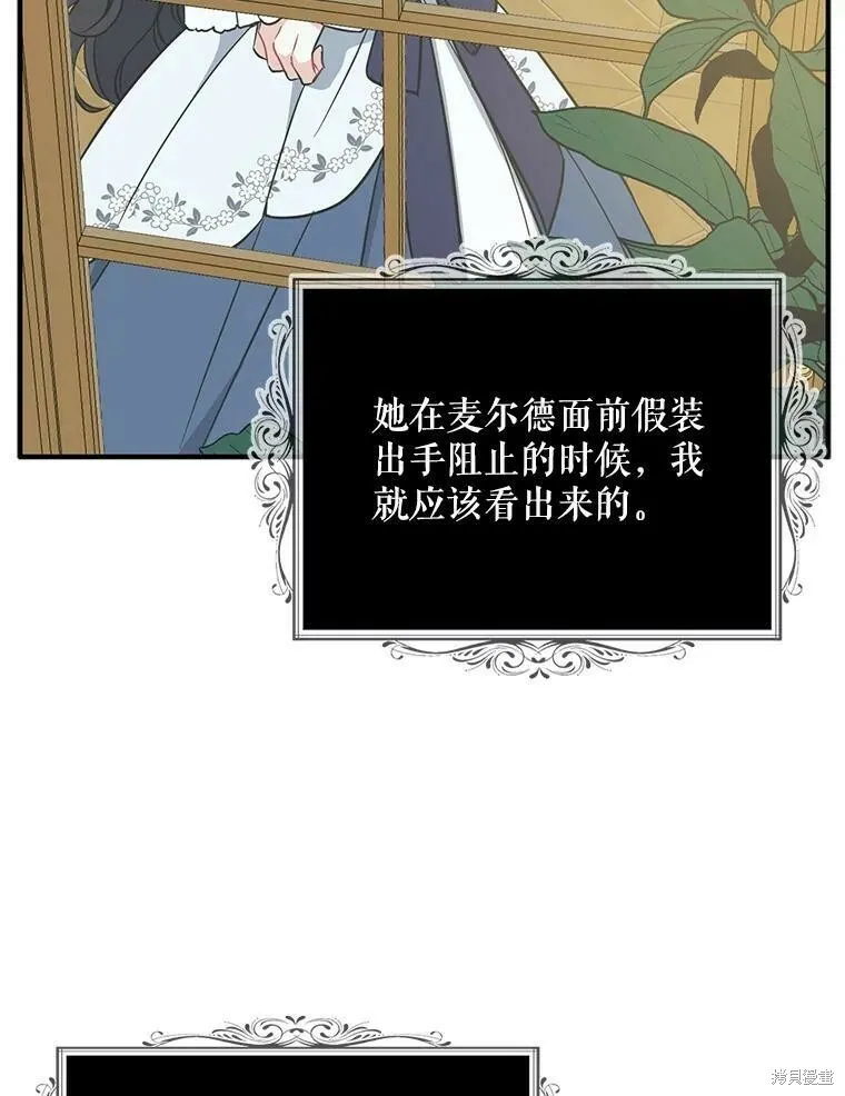 第48话 第54页