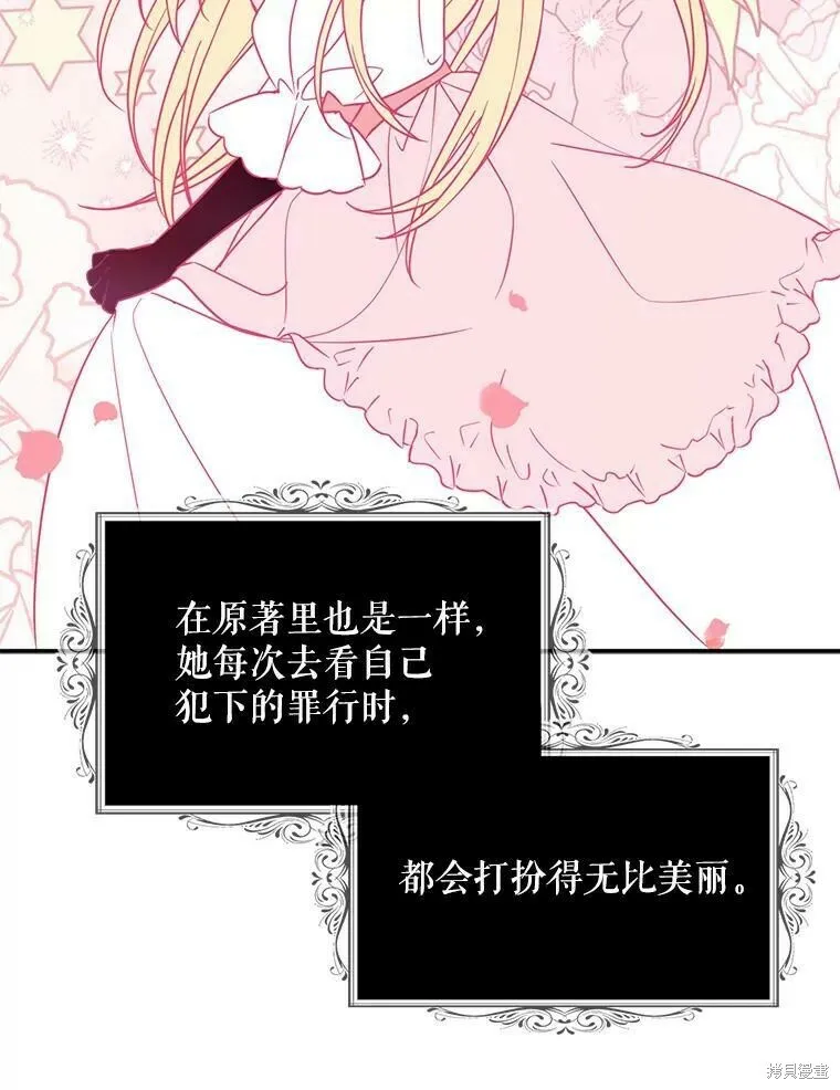 第48话 第56页