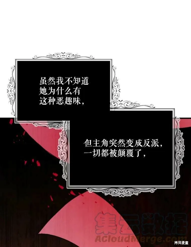 第48话 第57页