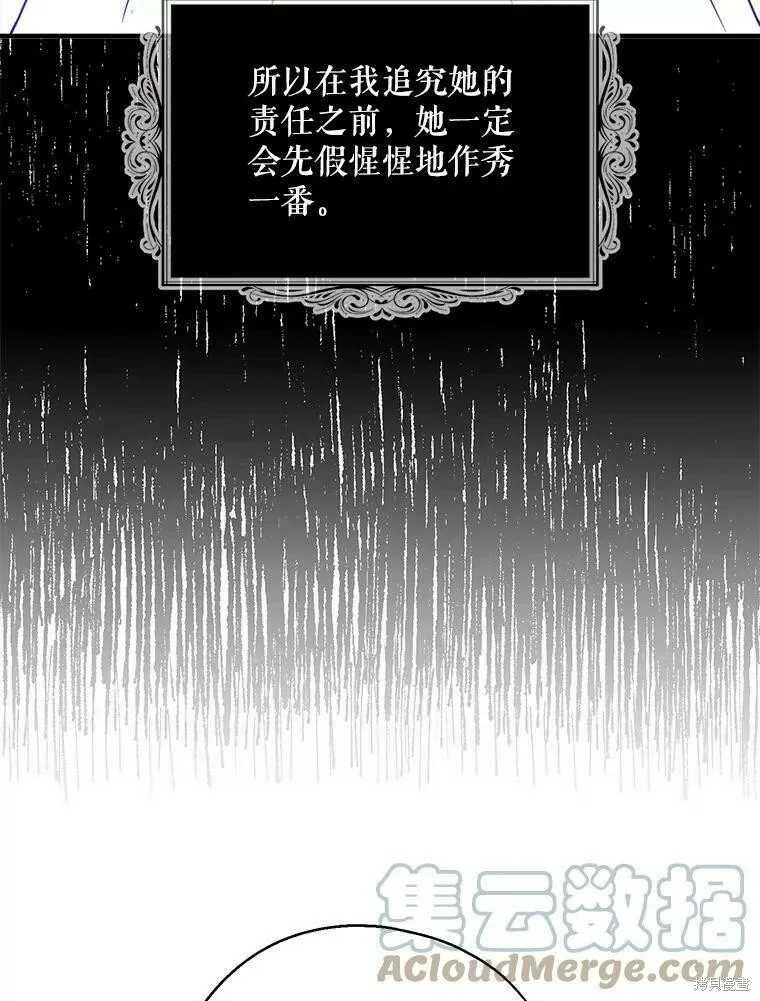 第48话 第69页