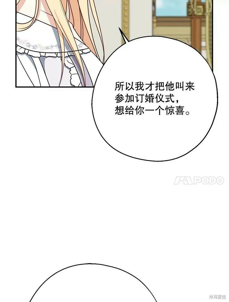第48话 第71页