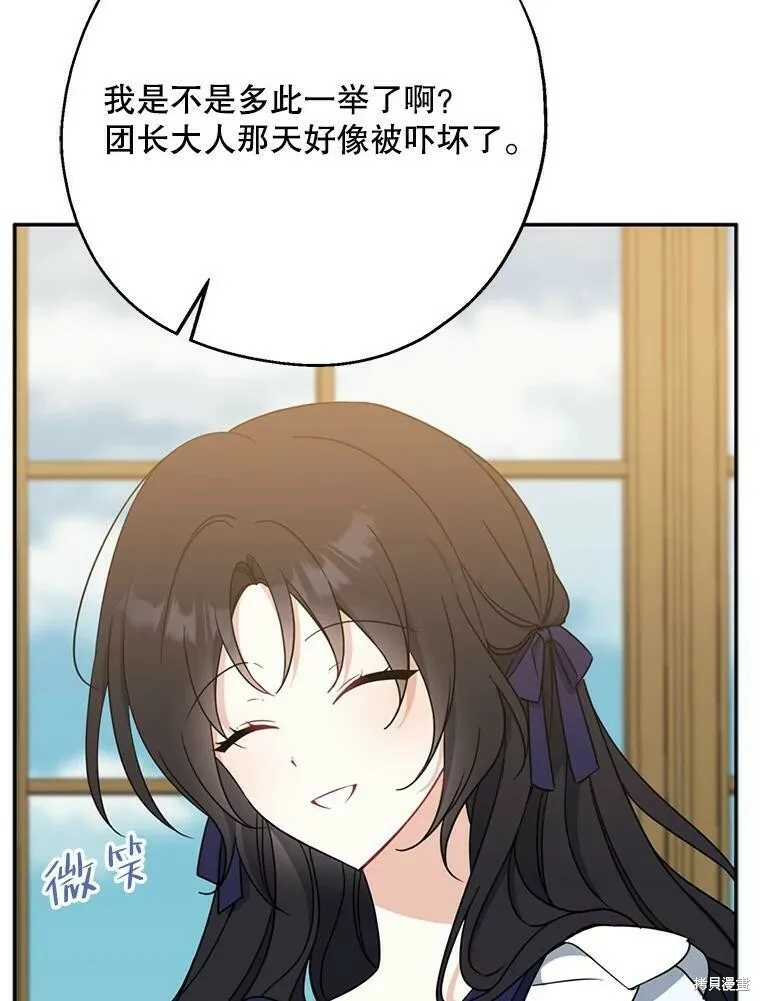 第48话 第72页