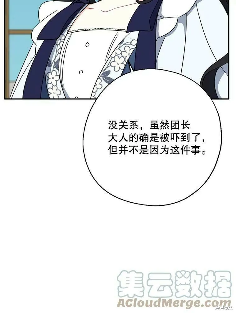 第48话 第73页
