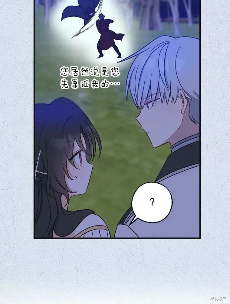 第48话 第75页