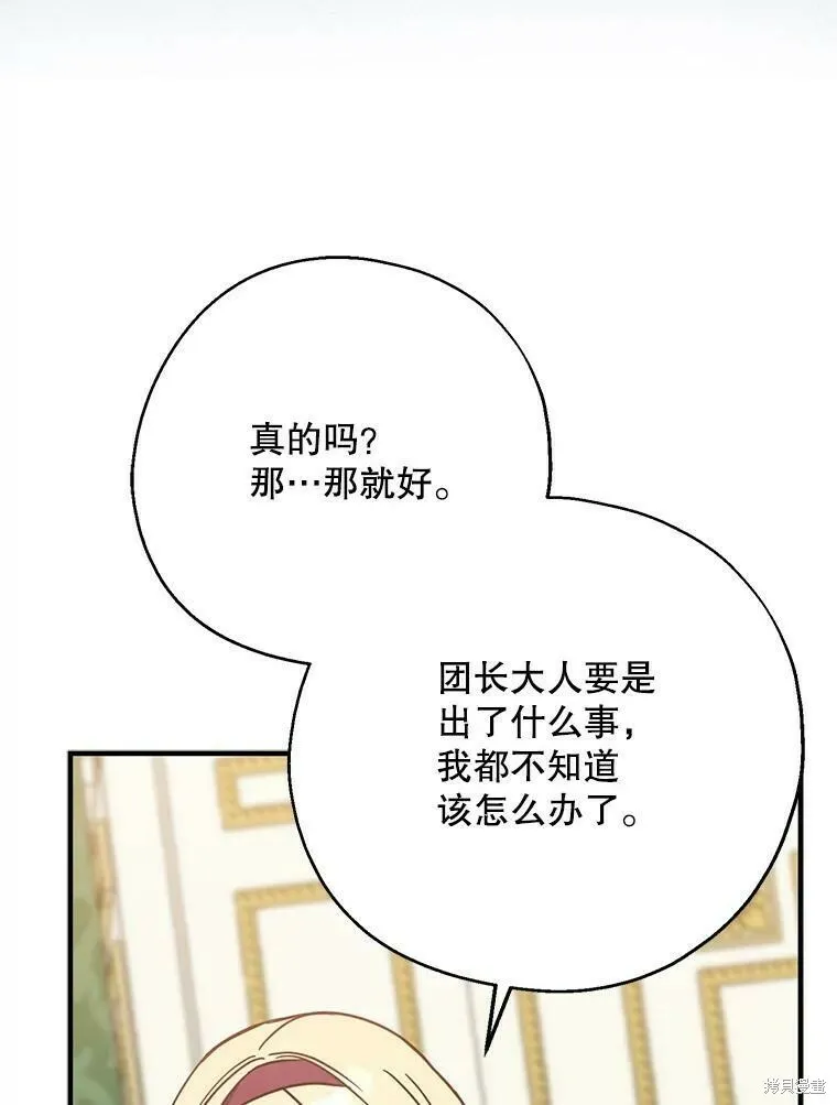 第48话 第76页