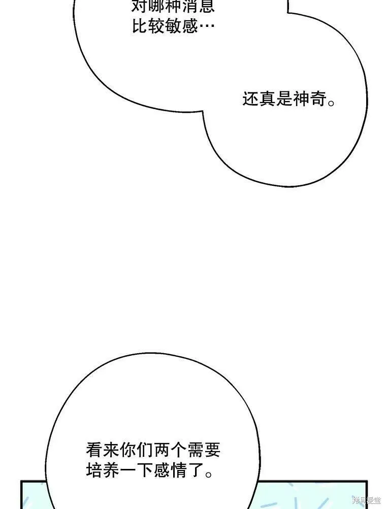第48话 第80页