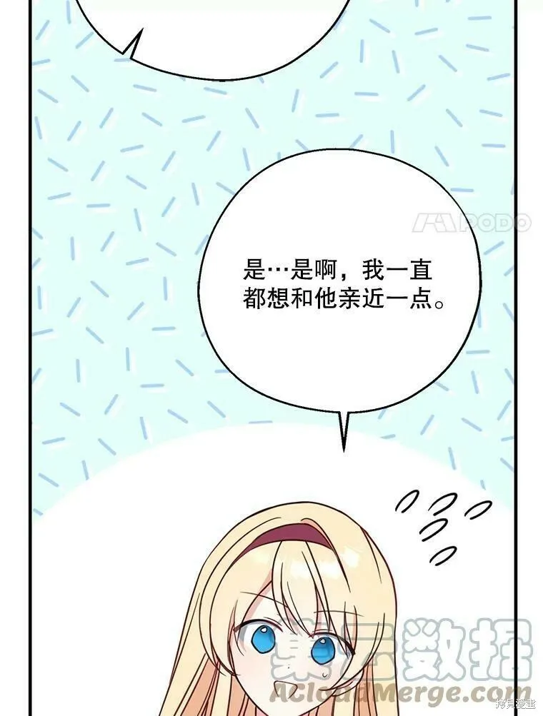 第48话 第81页