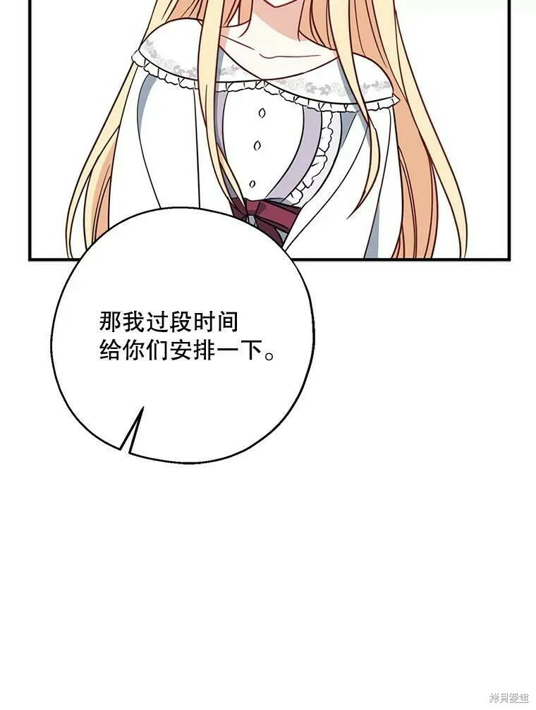 第48话 第82页