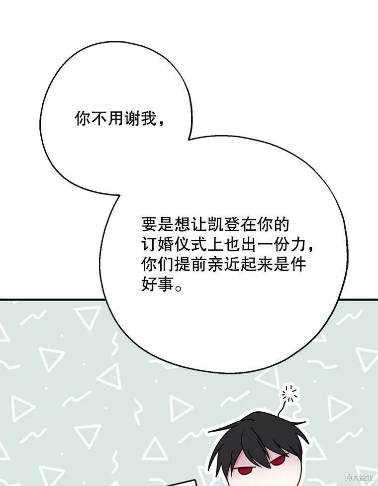 第48话 第83页