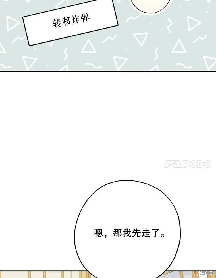 第48话 第84页