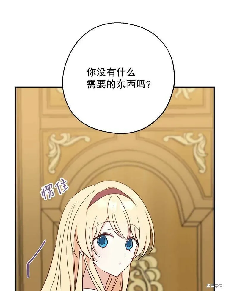 第48话 第86页