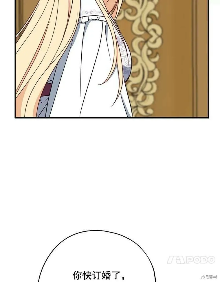 第48话 第87页