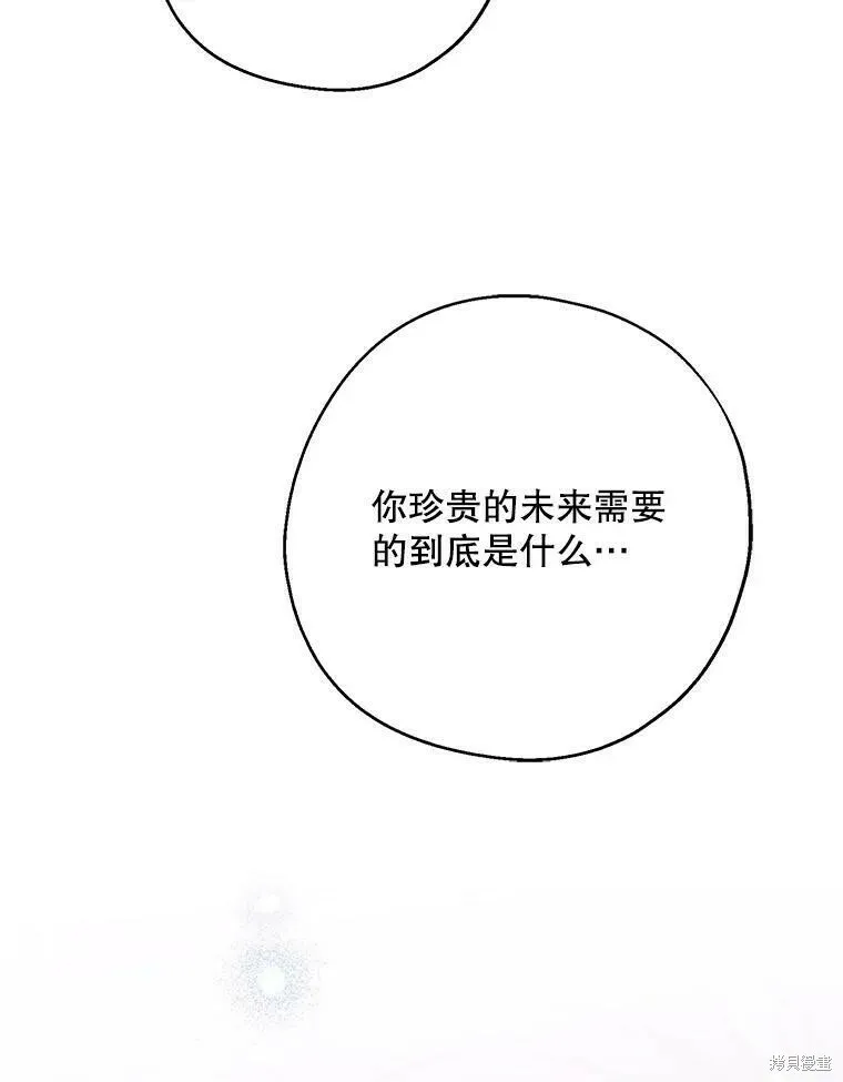 第48话 第90页