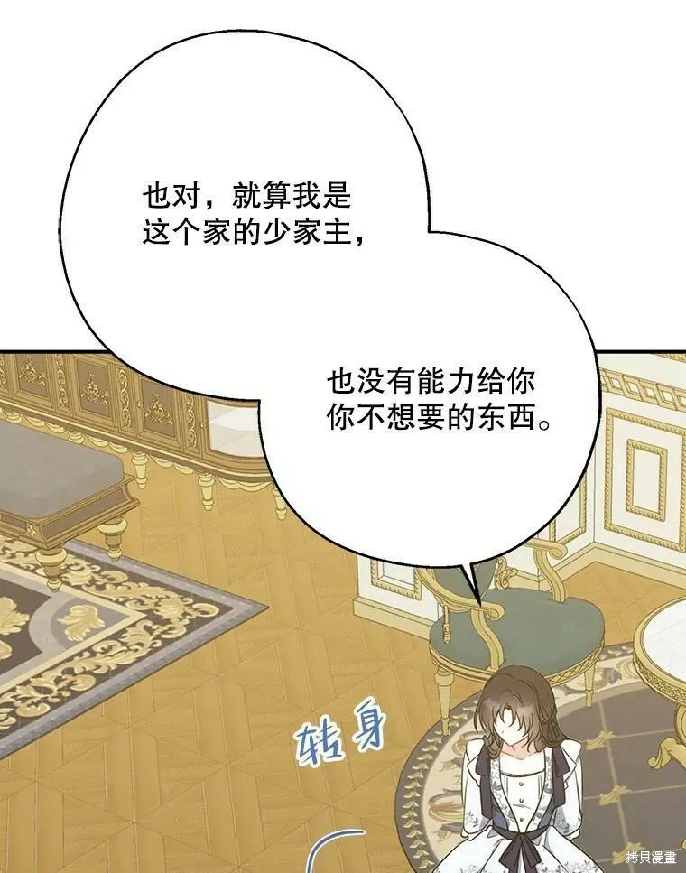 第48话 第96页