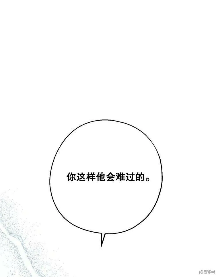 第48话 第100页