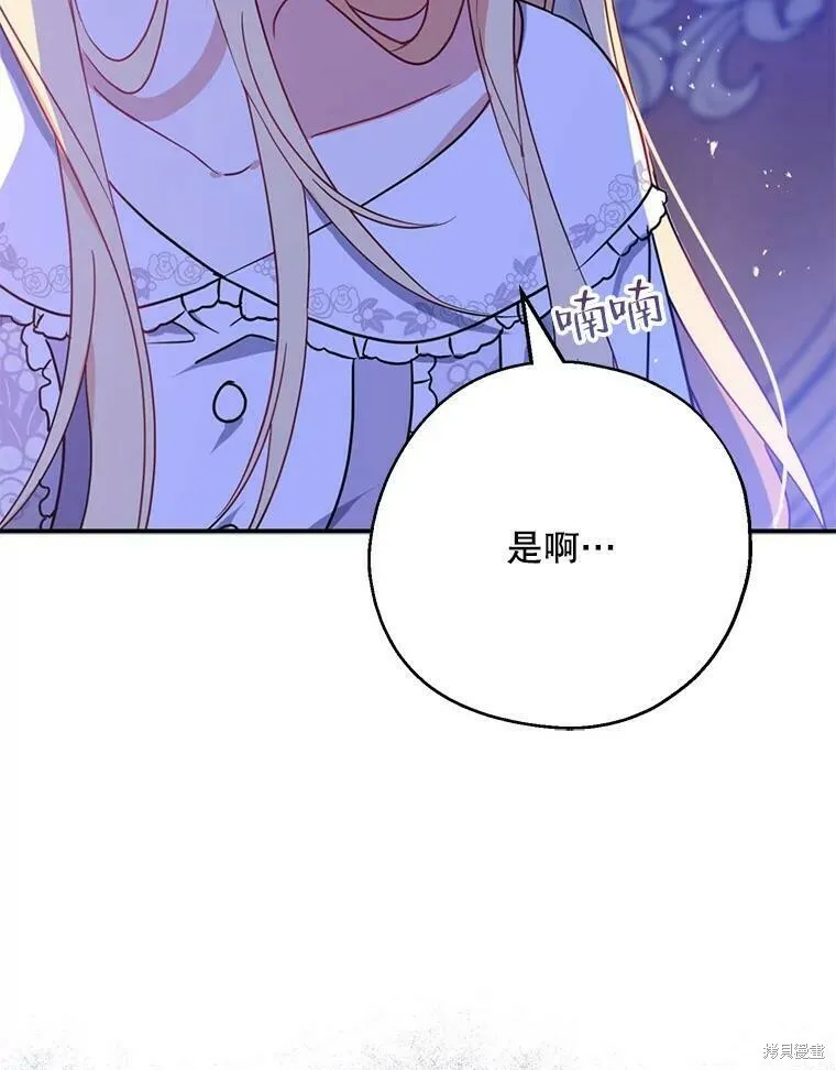第48话 第110页