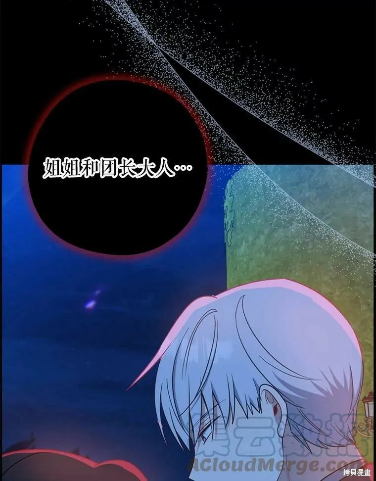 第48话 第113页
