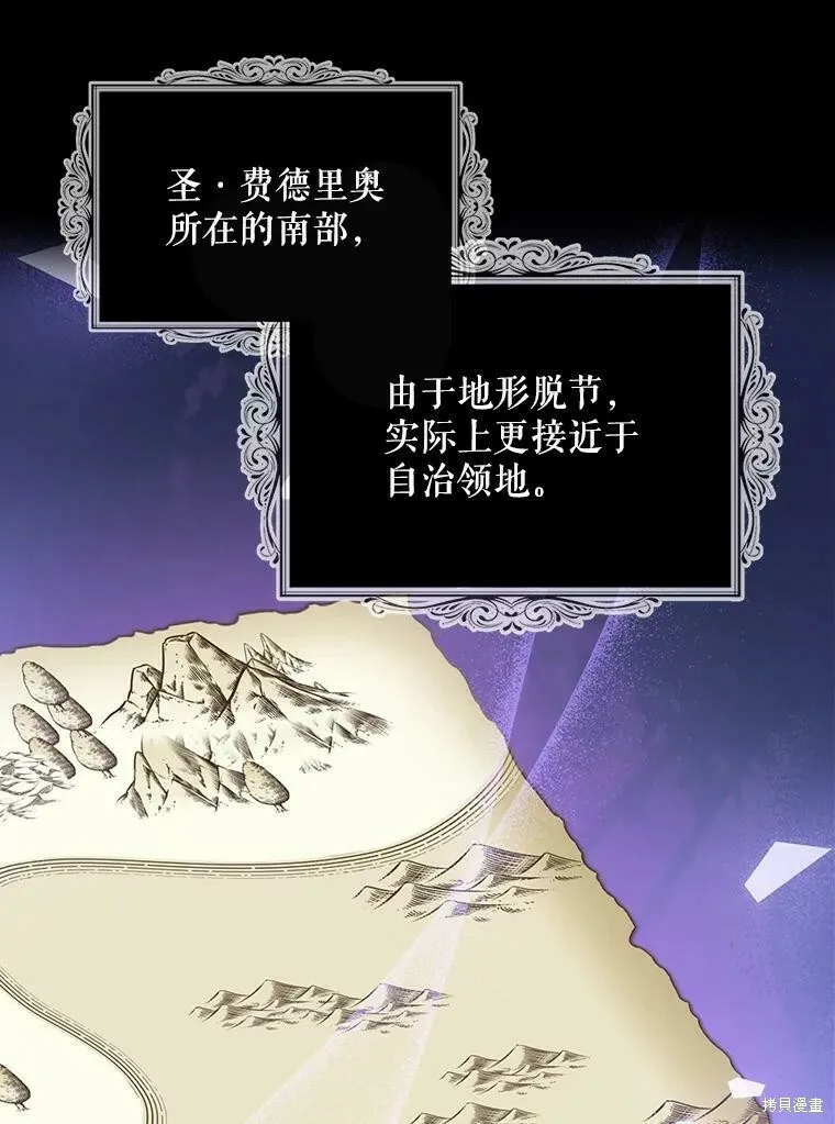 第51话 第3页