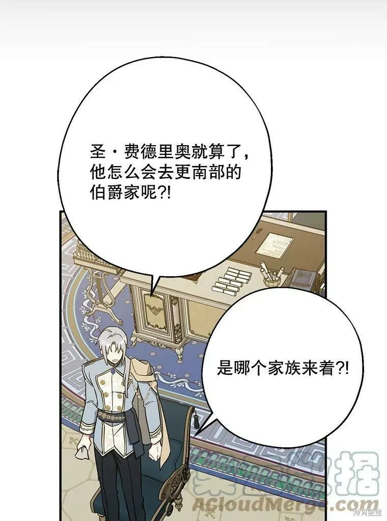 第51话 第5页